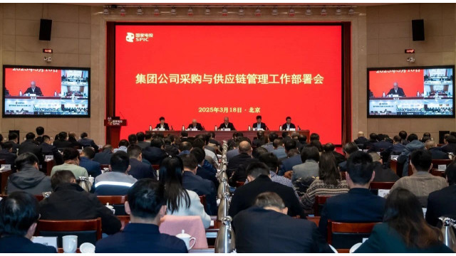 国家电投：完善采购与供应链管理，优化新能源库存与配送