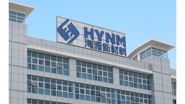 海源复材临时停牌 控股股东筹划控制权变更