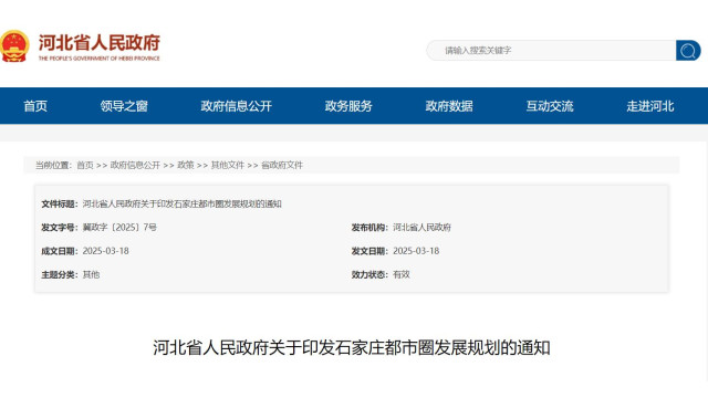 河北：加强可再生能源项目建设 有序开展分布式光伏开发