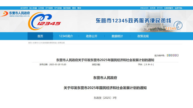 山东东营：2025加快海上光伏、鲁北盐碱滩涂地风光储输一体化基地建设
