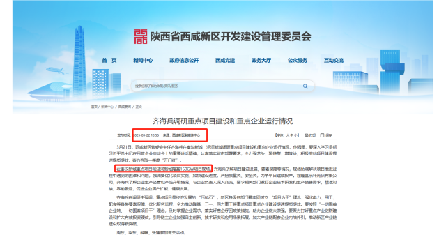 陕西政府：隆基150GW项目力争早日投产