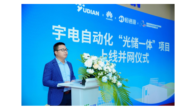 宇电携手华为打造绿色工厂：向新而行，智启零碳未来宇电自动化