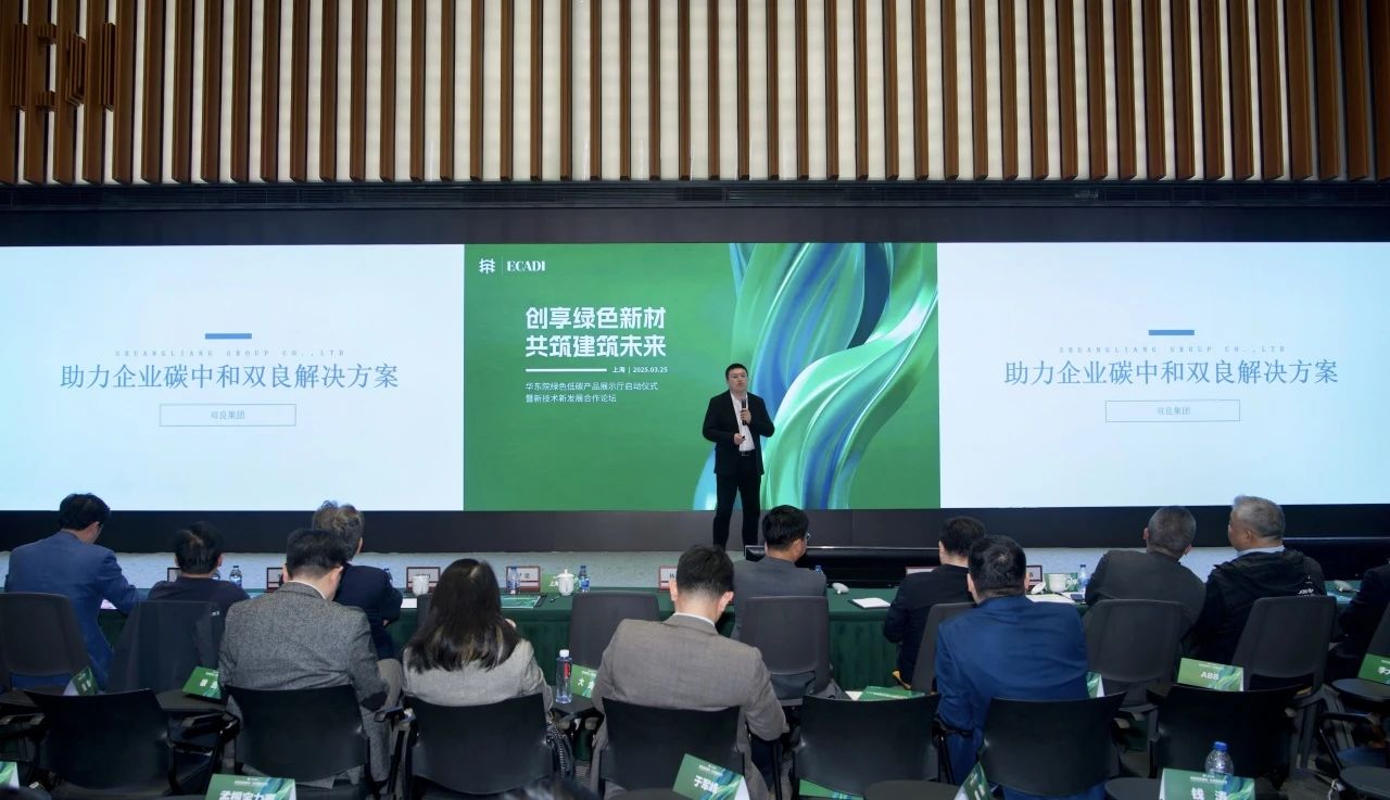 华东院生态环境院__华东院华东区域总部