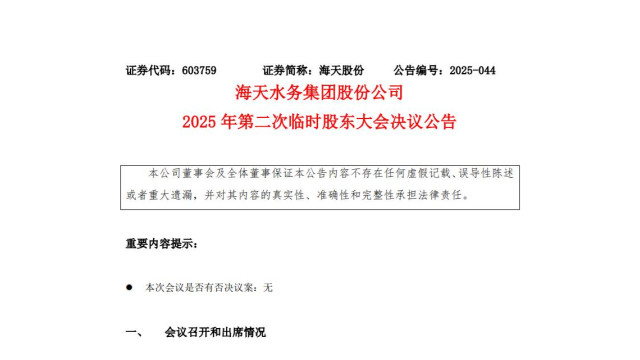 收购贺利氏光伏银浆事业部！海天股份加速“新质生产力”转型