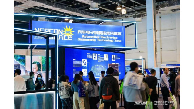 NEPCON China 2025汽车电子&低空飞行核心部件拆解区，新技术、新标准、新出行一键解锁