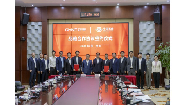 正泰集团与中国联通签署战略合作协议 打造数字化转型示范样本