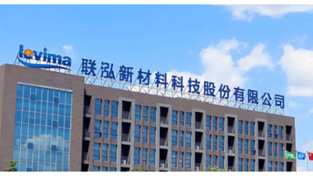 联泓新科2024年净利润同比下滑47.45% 行业承压致业绩回落