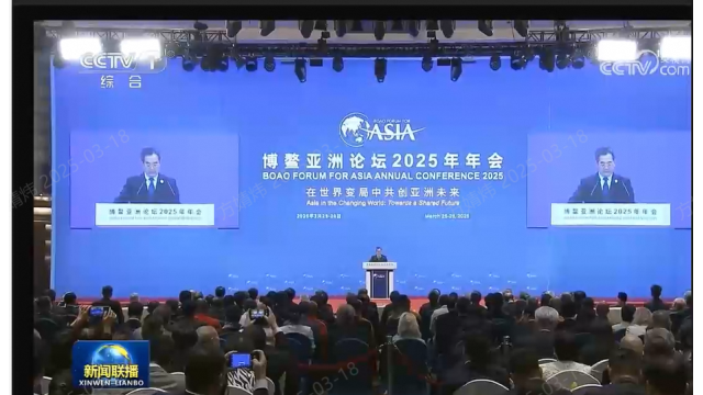 高海纯受邀出席博鳌亚洲论坛2025年年会开幕式并在论坛期间倡导全球能源合作