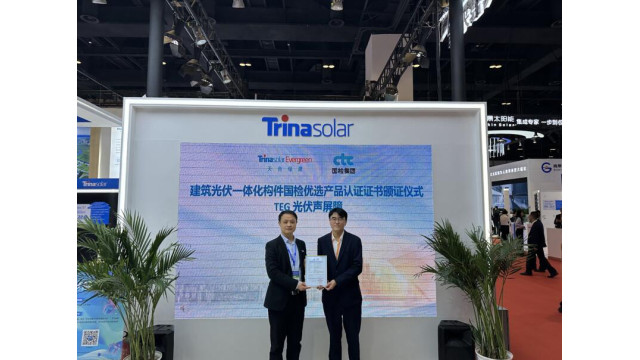 天合绿建（上海）光伏科技有限公司获颁首张BIPV国检优选产品认证证书