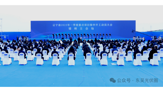计划总投资21亿元！5GW高效光伏组件智能制造项目落地锦州
