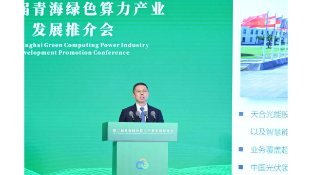 青海省委书记吴晓军、省长罗东川在京会见高纪凡，构建绿色算电融合发展新范式