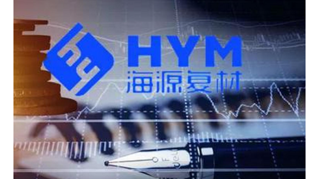 海源复材连续两日跌停 控制权变更引发市场担忧