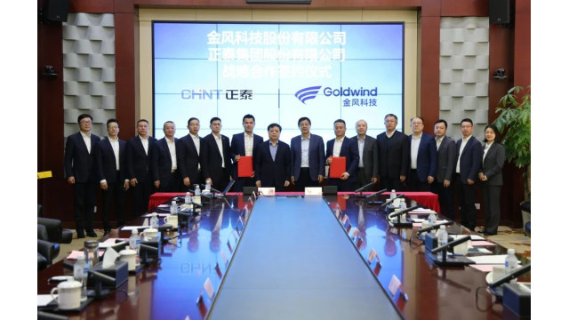正泰集团与金风科技签约 携手共创零碳未来