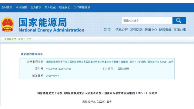 事关新型能源体系建设，国家能源局重磅发文