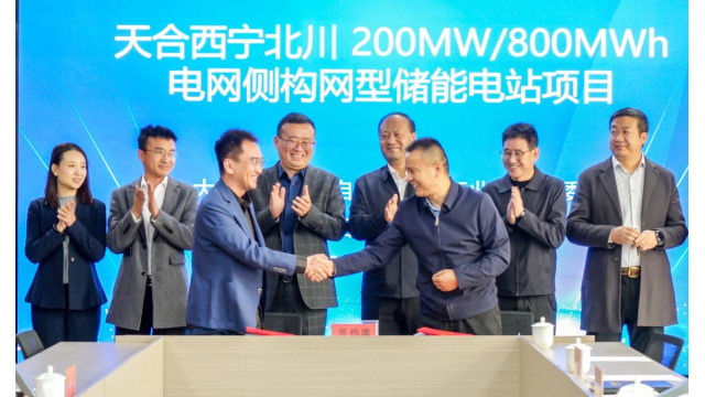 重磅合作！天合光能携手青海省大通县共建200MW/800MWh电网侧构网型储能电站