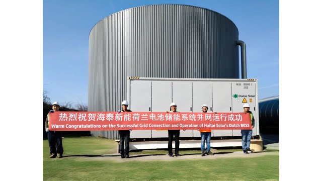 海泰新能荷兰储能项目成功并网，助力当地能源结构优化