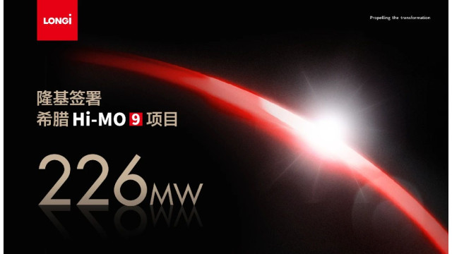 226MW！隆基绿能签约欧洲地区最大BC电站项目