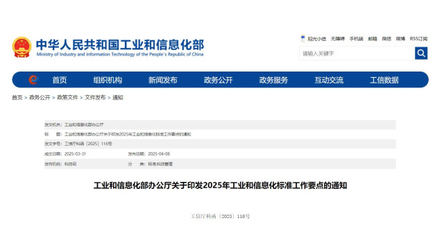 工信部：2025年加快先进光伏、新型储能等重点产品分级分类标准制修订