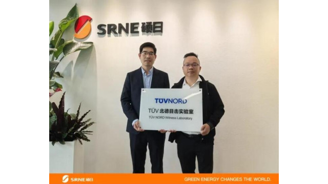 硕日新能SRNE Solar 荣获 TÜV NORD 目击实验室认可资质!