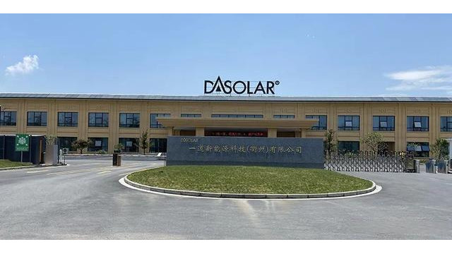 衢州工控或控股一道新能，光伏行业格局将重塑？