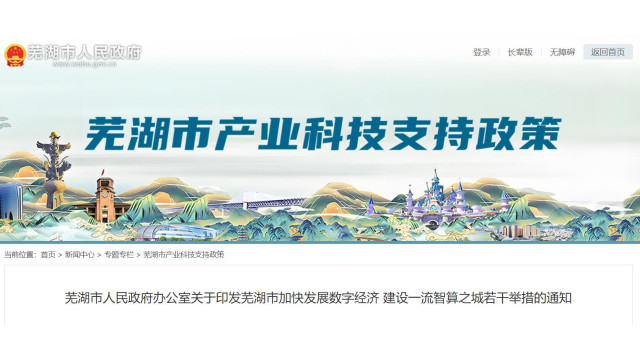 安徽：加强算电协同，支持鼓励虚拟电厂、源网荷储一体化建设