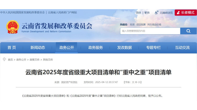 云南省2025年重大项目清单：231个风光项目纳入