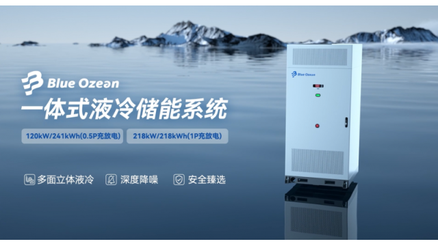 英飞源全球领先一体式液冷储能系统，开启储能系统高效集约新时代