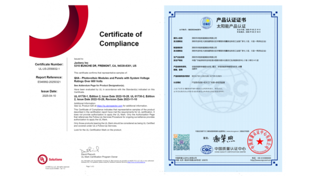 华宝新能美学曲面光伏瓦获UL 61730与CQC双认证 引领光伏建筑一体化技术革新
