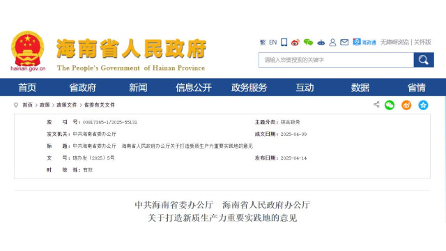 海南：积极发展海上风电、光伏等清洁能源