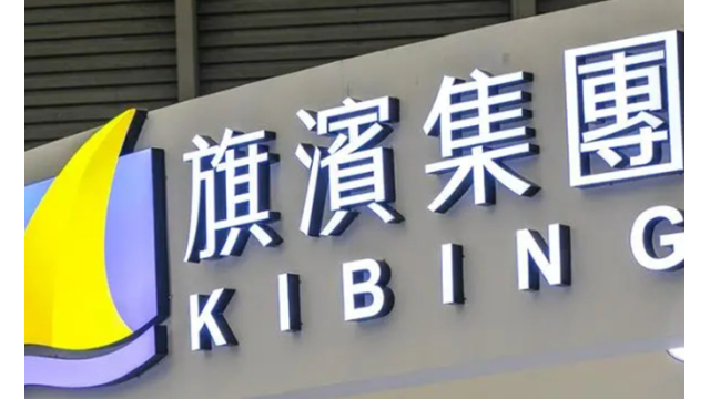 旗滨集团独立董事郜卓辞职 任职期满六年将暂留任过渡