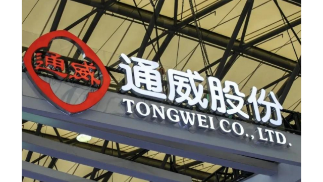 通威股份跨界布局新能源综合业务 合资公司涉足饲料原料销售