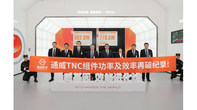 25.28%、25.46%！通威TNC、THC高效组件效率双双破纪录！