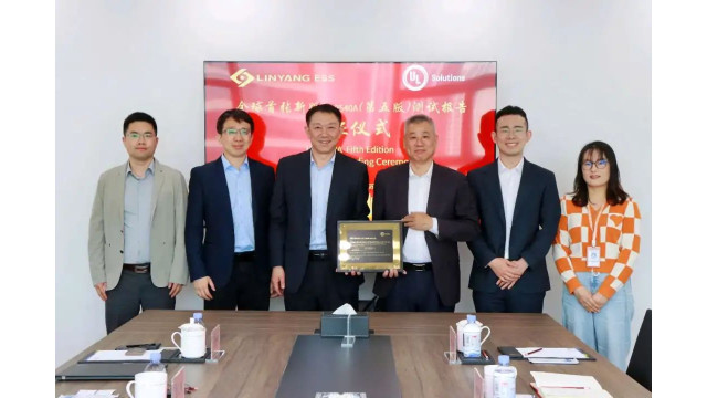 全球首张！林洋储能海外产品获UL Solutions 9540A国际权威认证