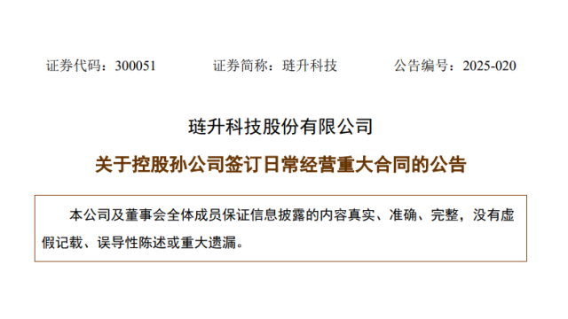 琏升科技与华晟新能源签署GW级电池片大单