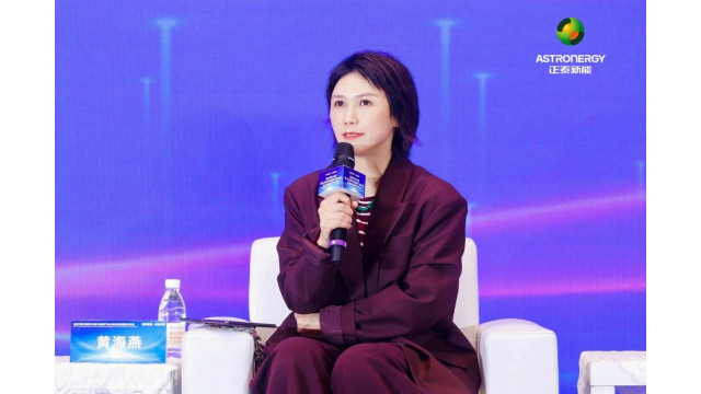 黄海燕：光储融合正成为重构新能源生态的重要动力