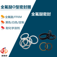 全氟醚橡膠密封圈FFKM密封圈氟隆達科技