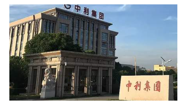 *ST中利2024年营收大幅下滑41.8% 亏损收窄但扣非亏损恶化