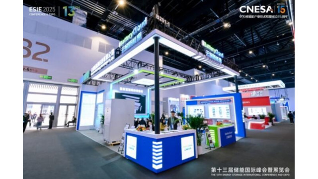 云储新能源闪耀ESIE2025：数字储能技术引领行业安全新范式