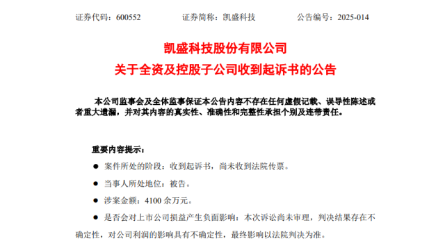 案值4100万，知名光伏企业涉嫌走私国家禁运货物！