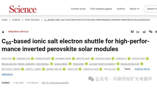 NREL朱凯Science：基于C60离子盐电子传输层的高性能反式钙钛矿太阳能模组