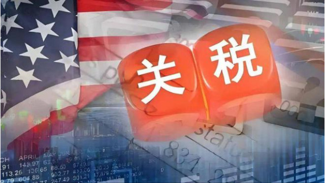 美对华关税或降至50%-65%
