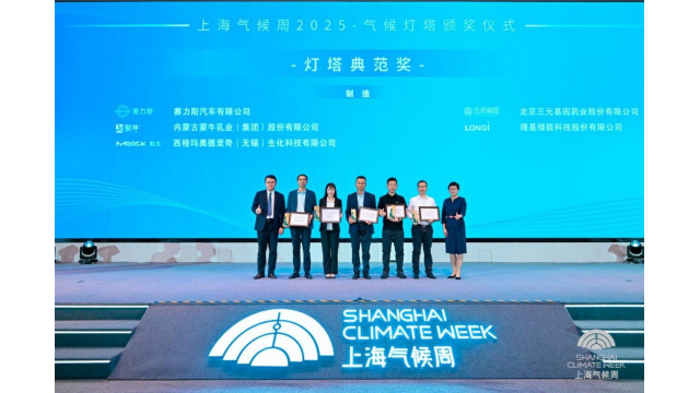 双标杆!隆基嘉兴基地成为全球光伏行业首个“灯塔+零碳”工厂