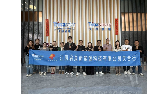 生态伙伴工厂行|江阴启晟到访天合光能，深化战略合作，携手深耕光储！