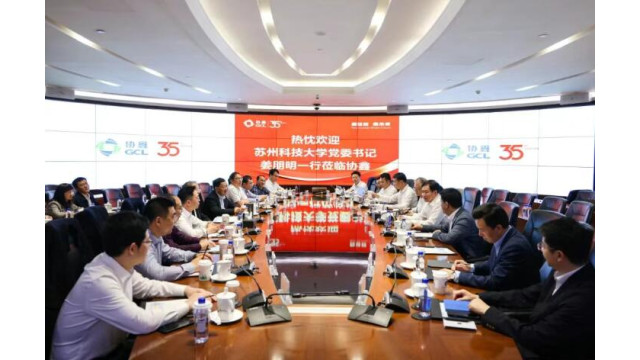 苏州科技大学与协鑫集团构筑产学研融合生态圈