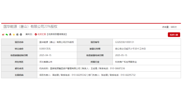 国家能源集团、国家电投1元转让新能源公司股权