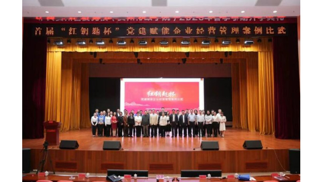 协鑫科技荣获中国文化管理协会首届“红钥匙杯”党建案例一等奖