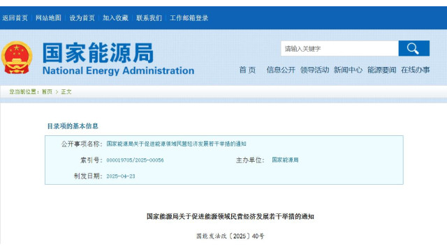 国家能源局：支持大基地采用前沿技术光伏组件，推动绿电直连、风光构网改造