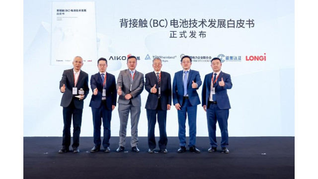 创新引领，产业筑基，《背接触(BC)电池技术发展白皮书》在京重磅发布