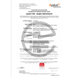 WiFi摄像头telec认证检测承接上海深圳全国测试报告证书-- 上海昂测检测有限公司