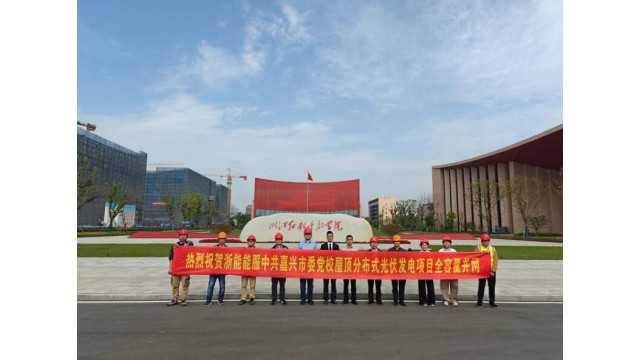 NIWA全黑御風組件國內首次交付，打造革命圣地光伏項目新標桿